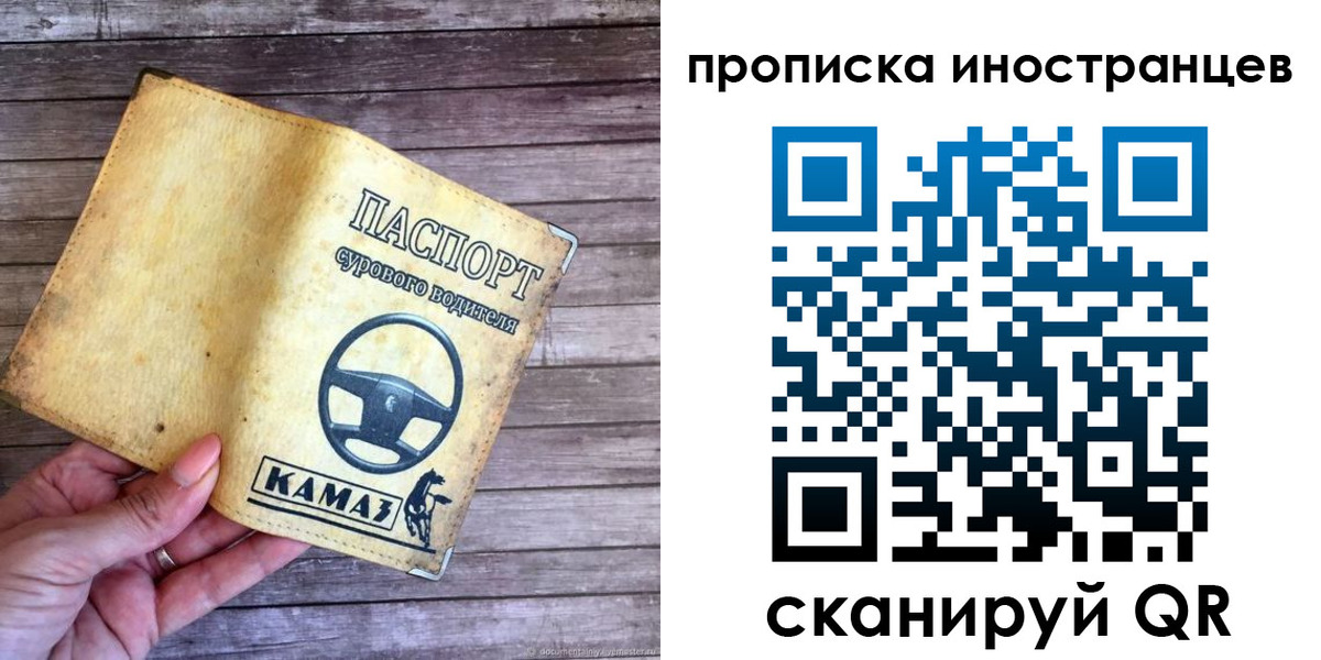 временная регистрация законно в Апатитах