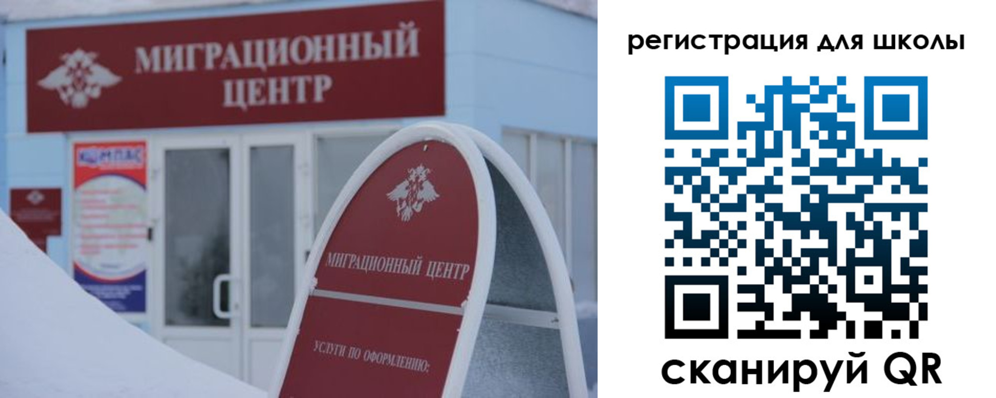 прописка для работы в Апатитах